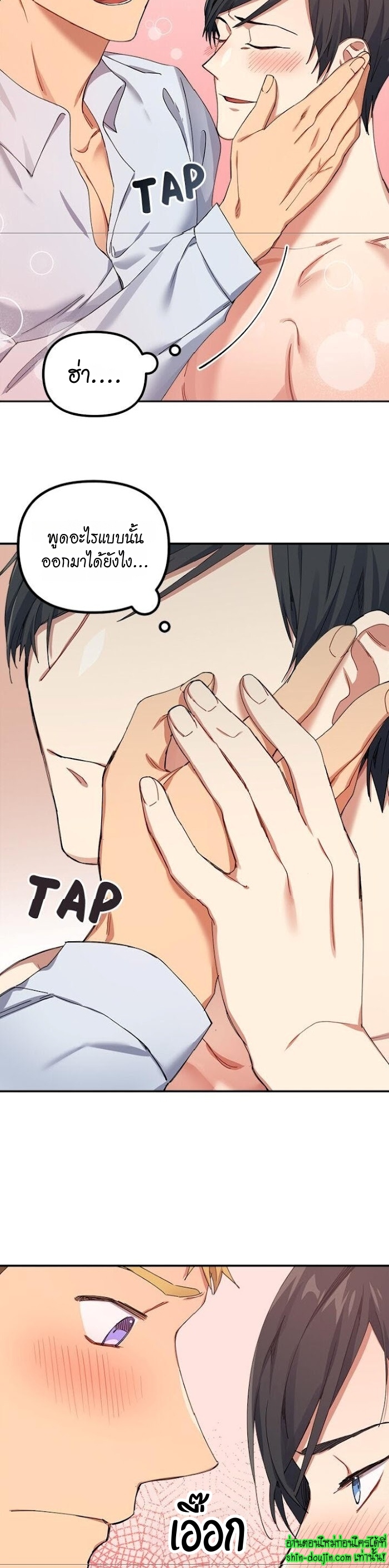 Tiger’s Wedding Day EP 8